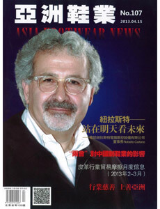 Asia Footwear News – Aprile 2013