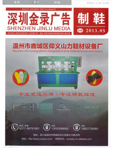 Shenzhen Jinlu Media – Maggio 2013
